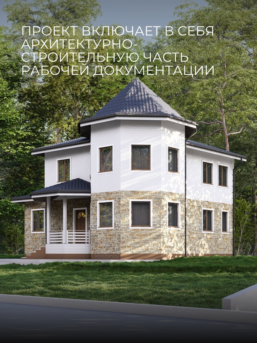 Проект дома 153 м2 / Каркасник / 2 этажа — фото 4