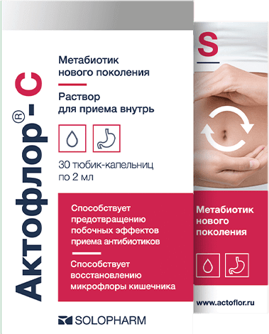 Актофлор. Актофлор. Пробиотик актофлор. Актофлор отзывы пациентов. Метабиотик актофлор-с.