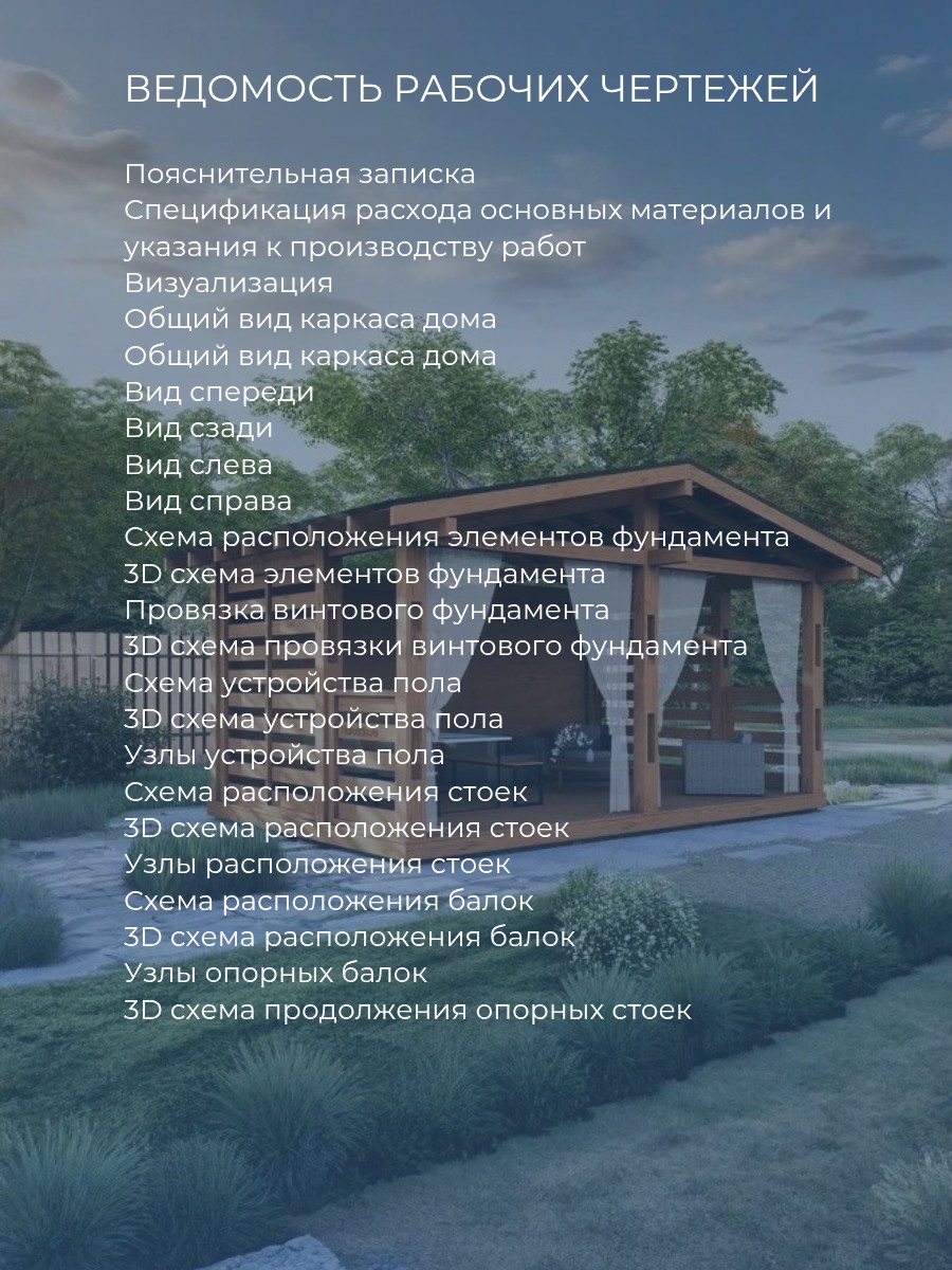 Проект беседки / HDB1 — фото 4
