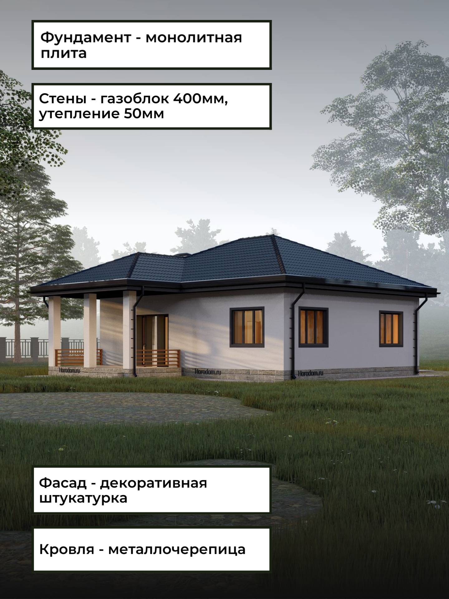 Проект дома 97 м2 / Газобетон / 1 этаж / — фото 5
