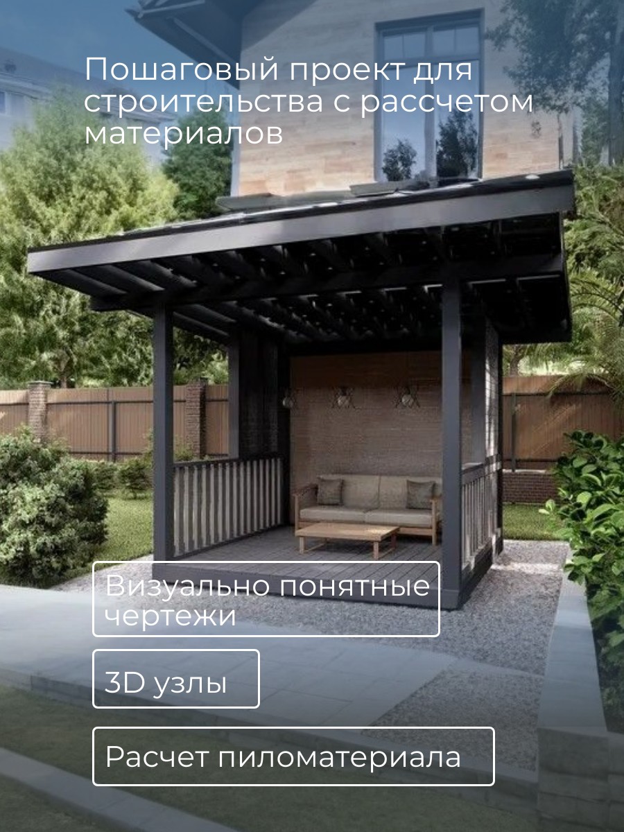Проект беседки / HDB3X3 — фото 2