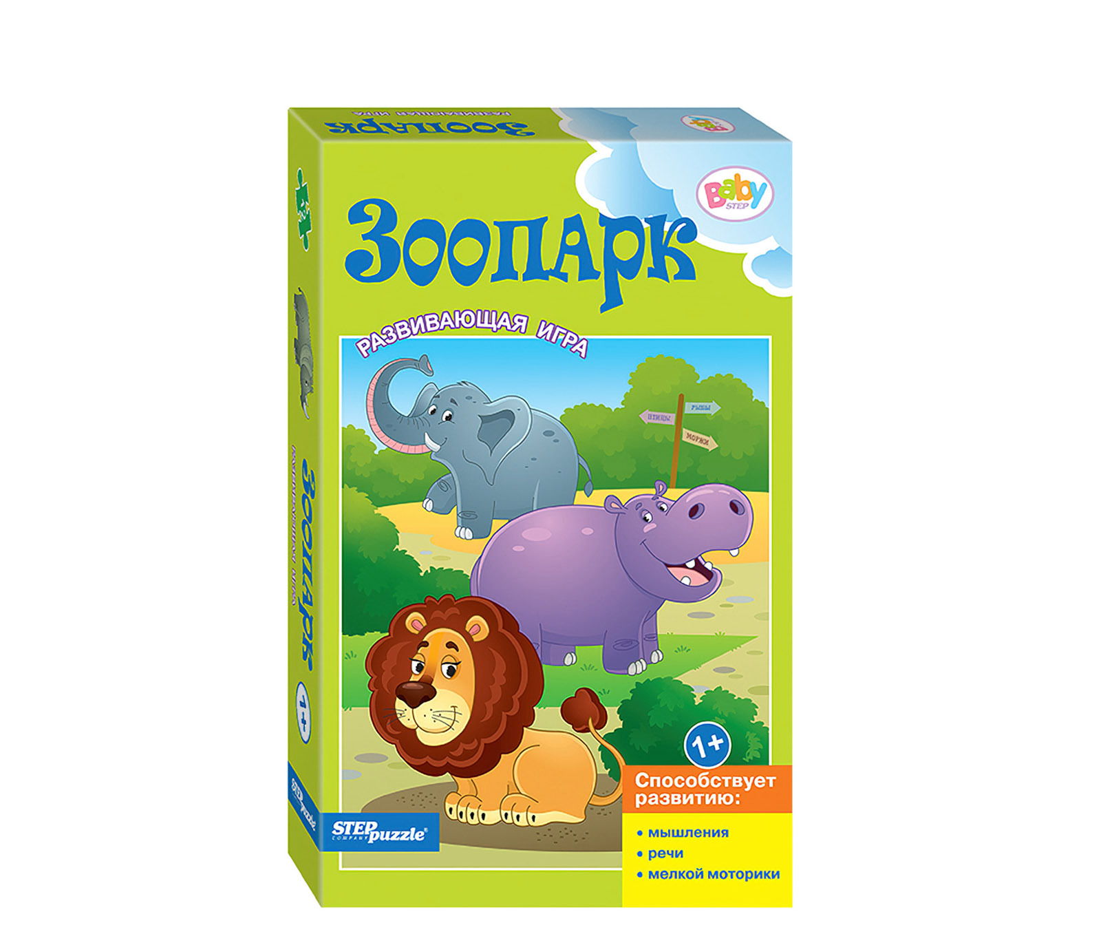 зоопарк развивающий