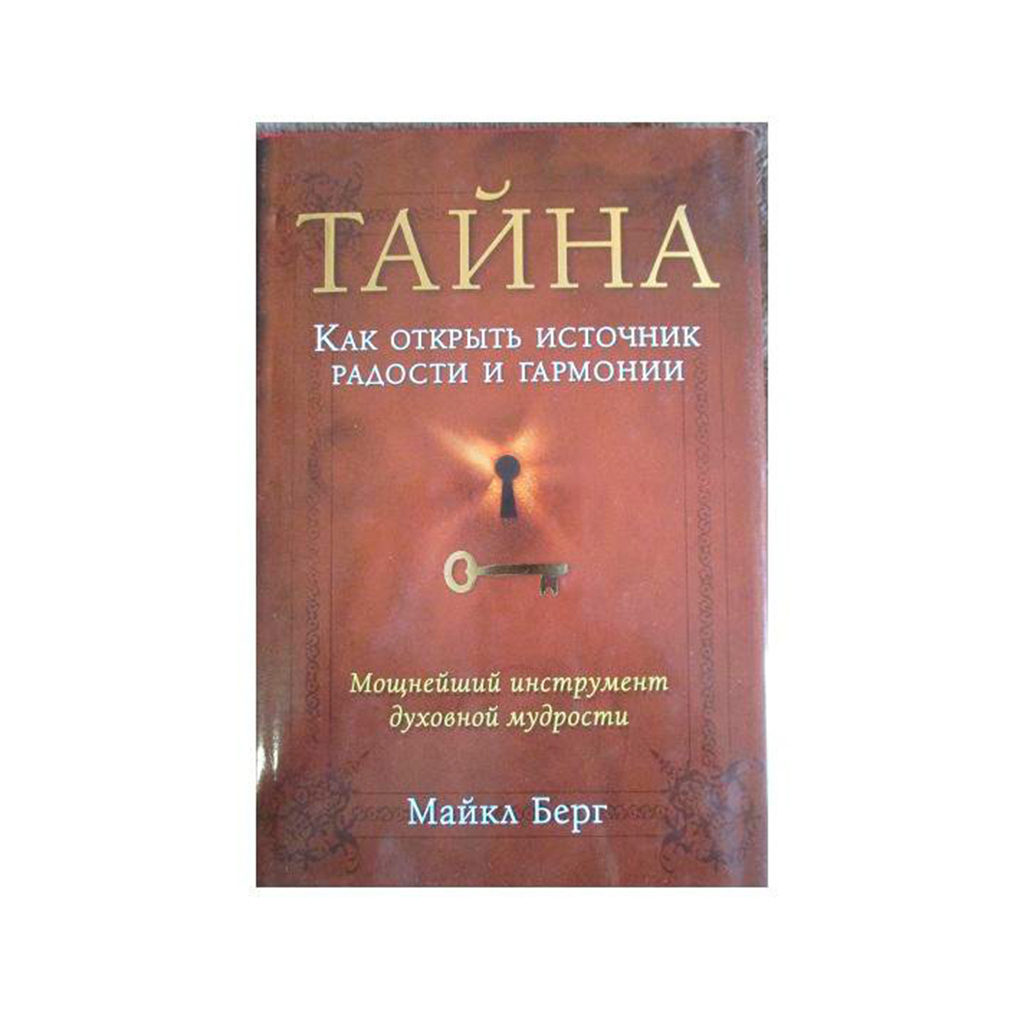 Книга источник наслаждения. Источники удовольствия.