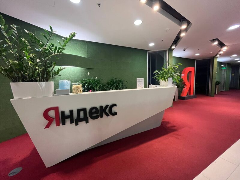 Штаб Яндекса