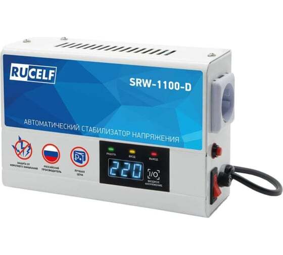 Стабилизатор Rucelf SRW-1100-D 800 Вт релейный