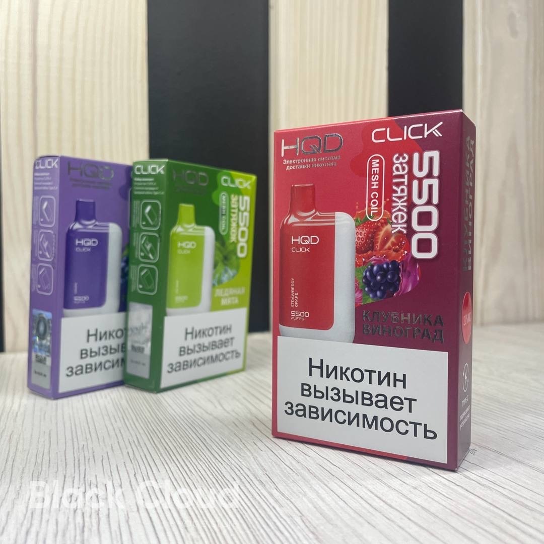 Hqd click 5500. Hqd click 5500. Hqd 5500 картриджи. Hqd click 5500. Hqd click картриджи вкусы.