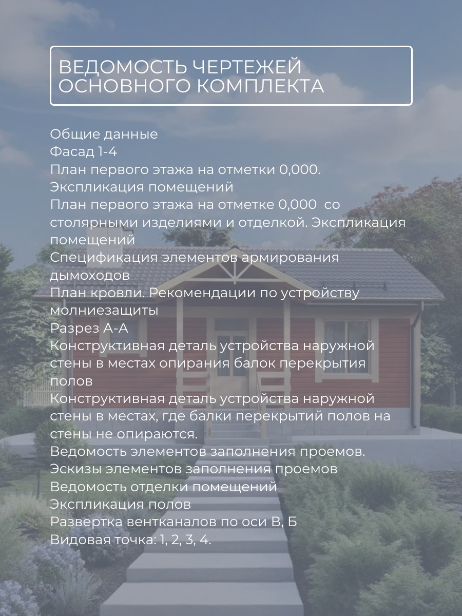 Проект дома 66 м2 / Каркасник / 1 этаж / — фото 7