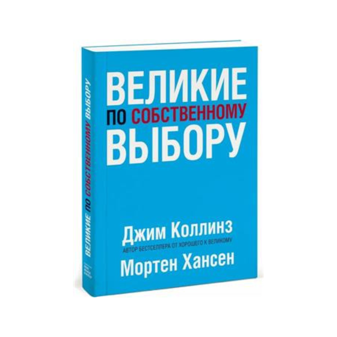 Книга Выбор Купить Спб