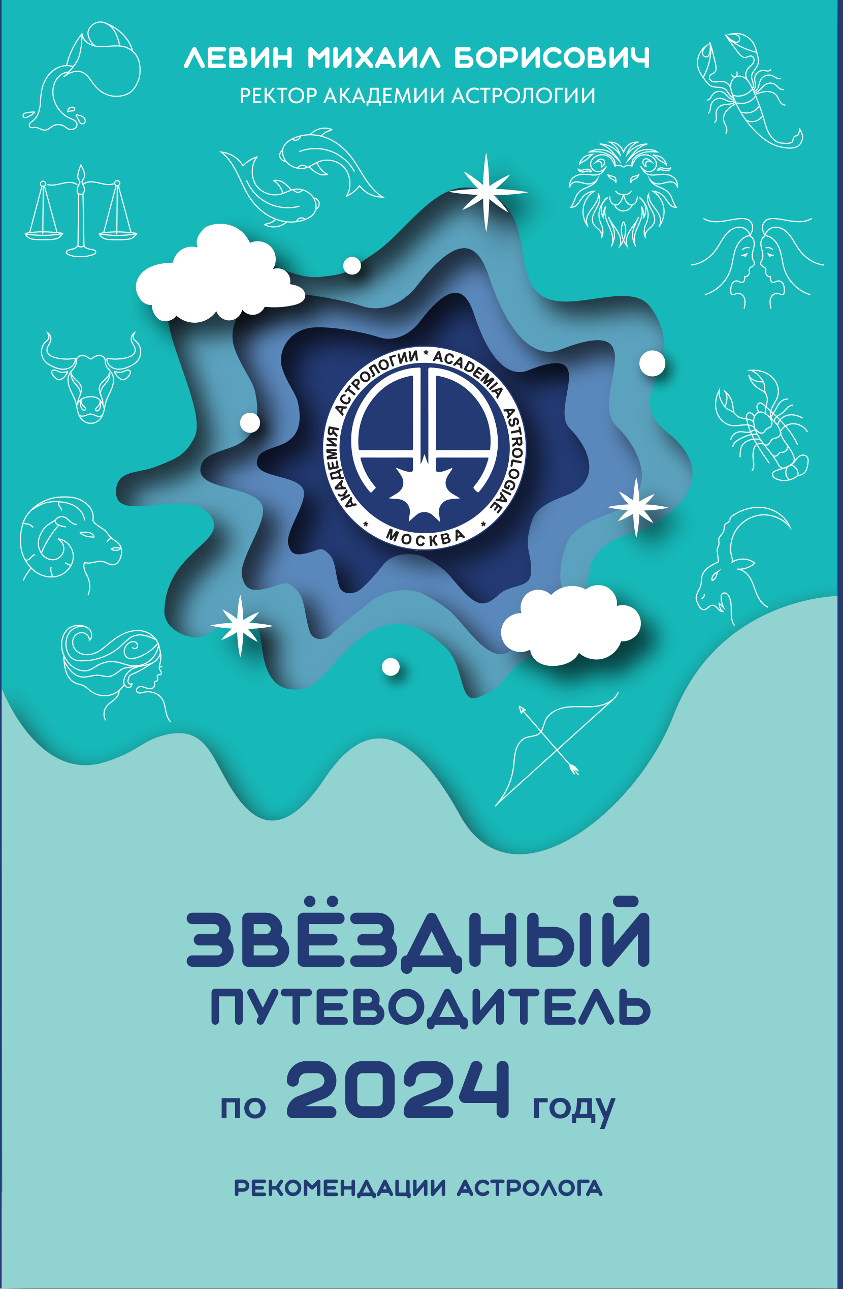 astrobookspace.ru