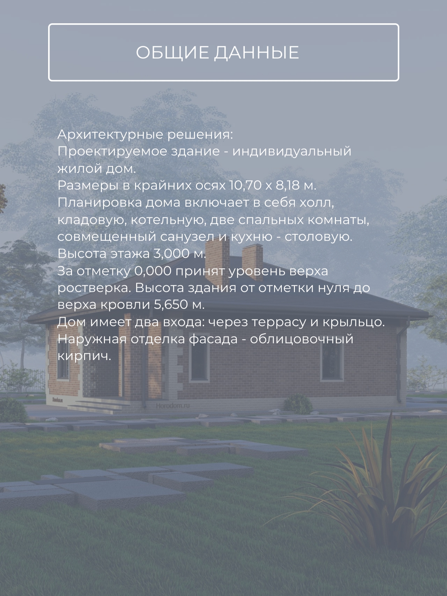 Проект дома 63 м2 / Газобетон / 1 этаж / — фото 8
