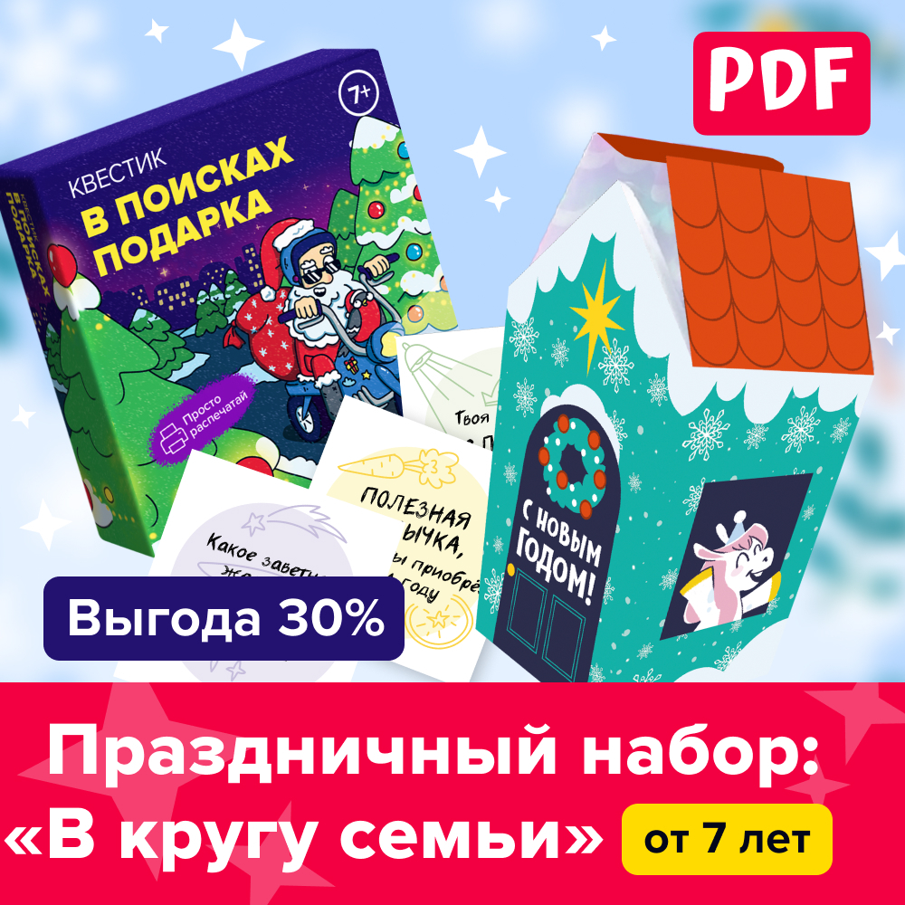 Праздничный набор: «В кругу семьи»