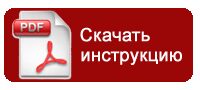 инструкция P2001EPRO скачать