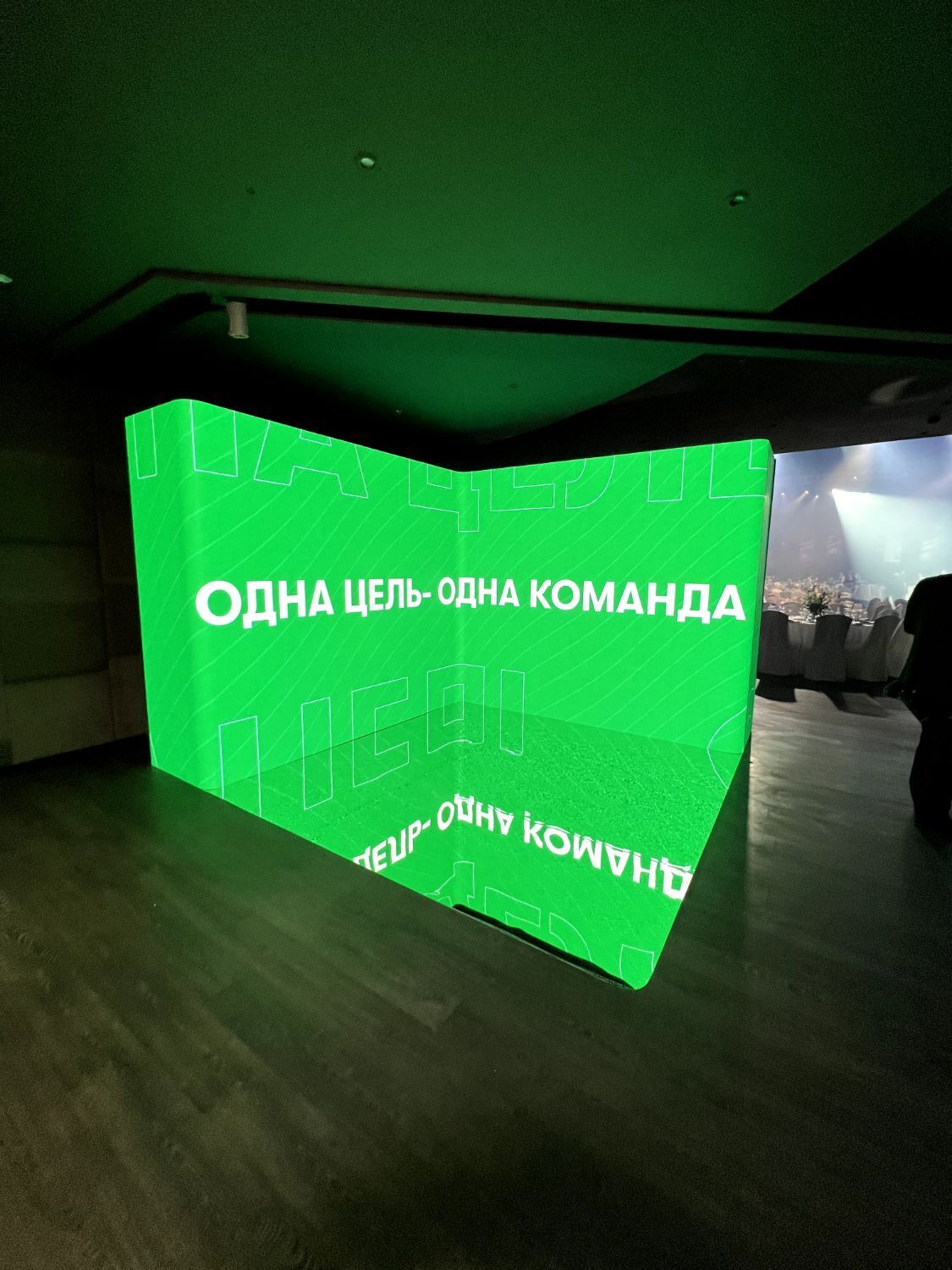 LED-фотозона Суперэллипс