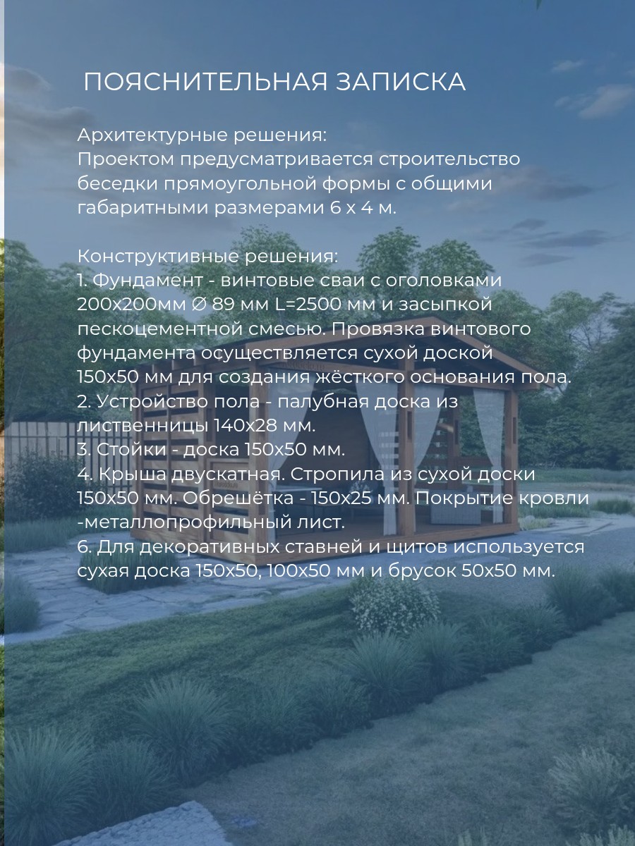 Проект беседки / HDB1 — фото 6