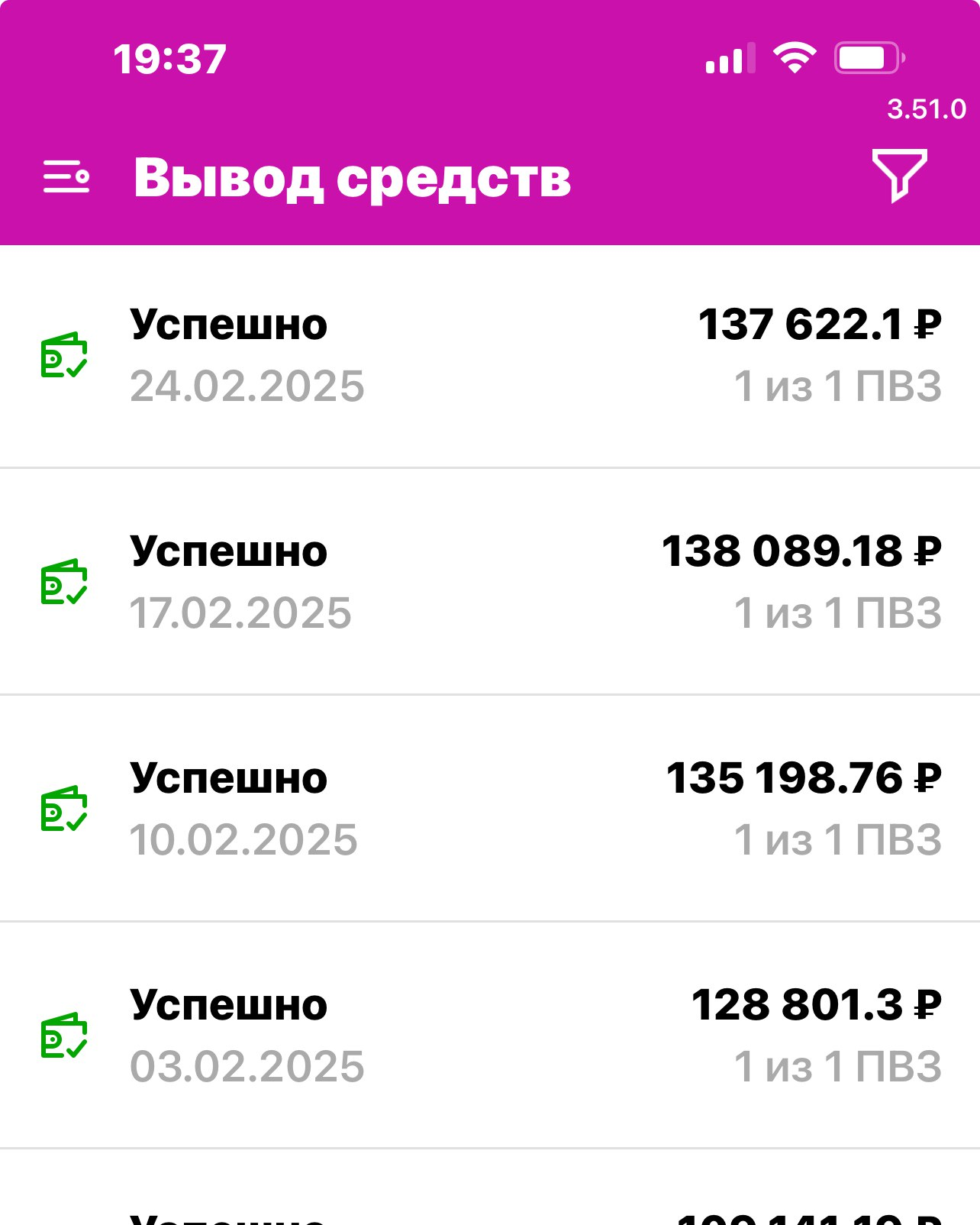 WB-МСК, Авиамоторная