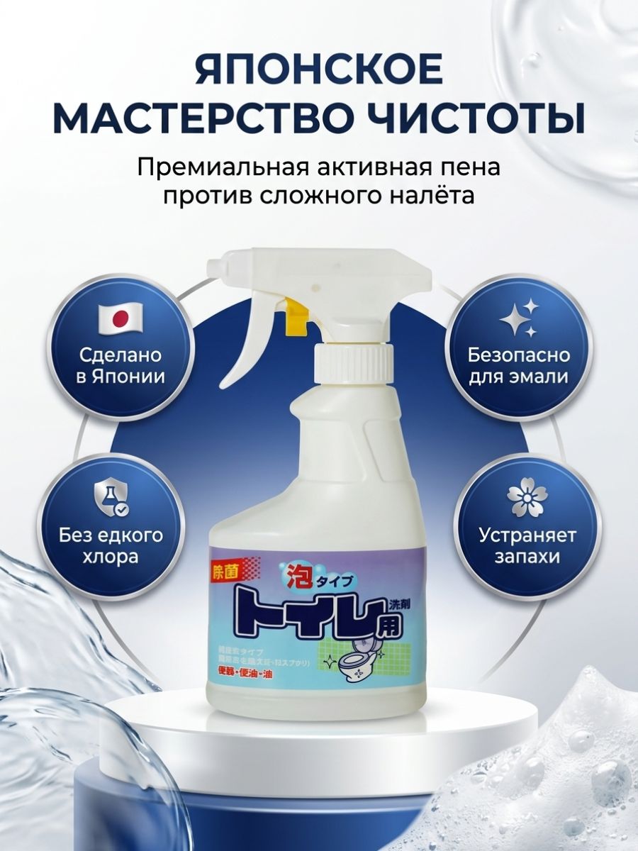 Чистящая пена для туалета Rocket Soap, 300мл