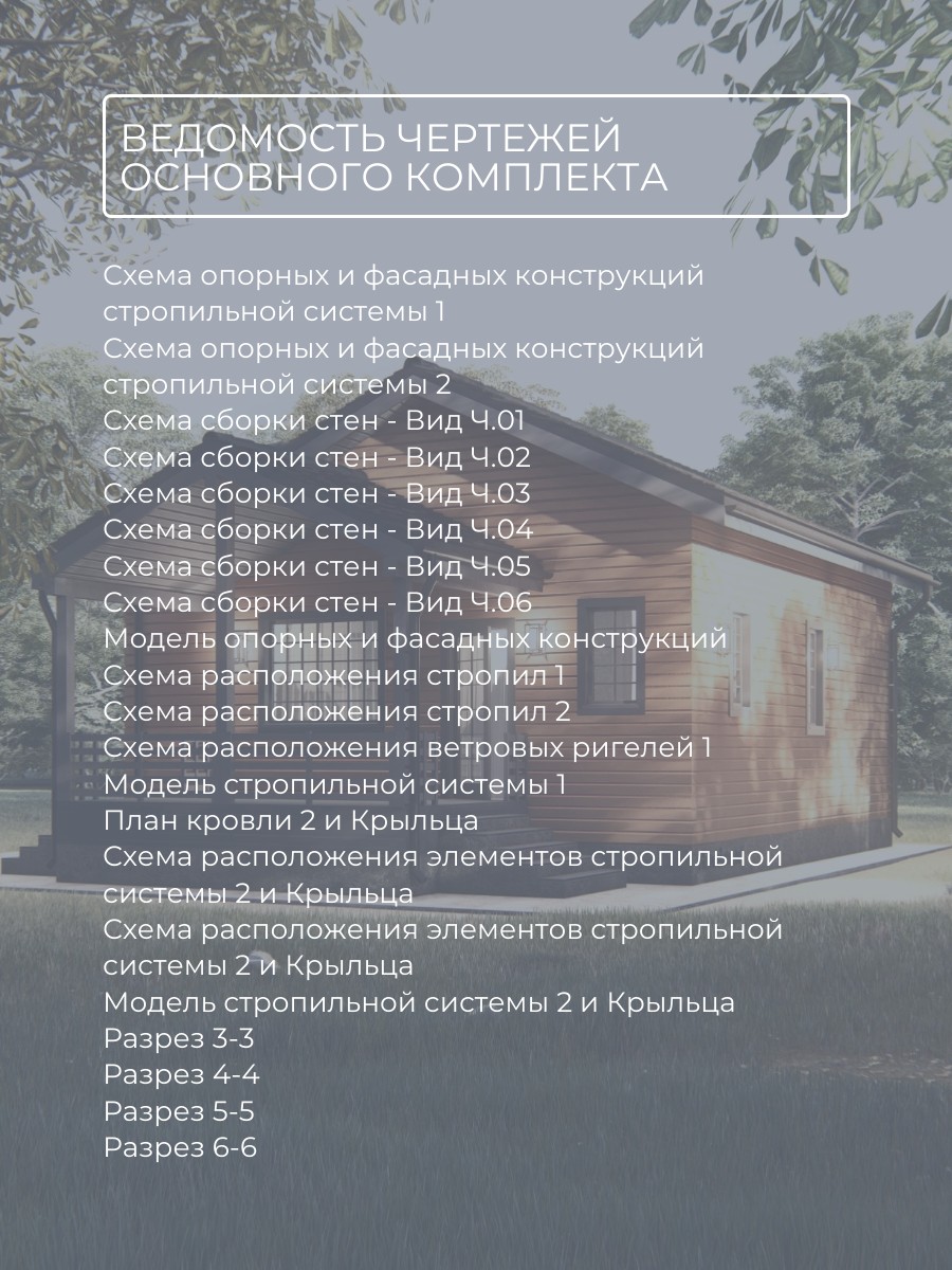 Проект дома 52 м2 / Каркасник / 1 этаж / — фото 10
