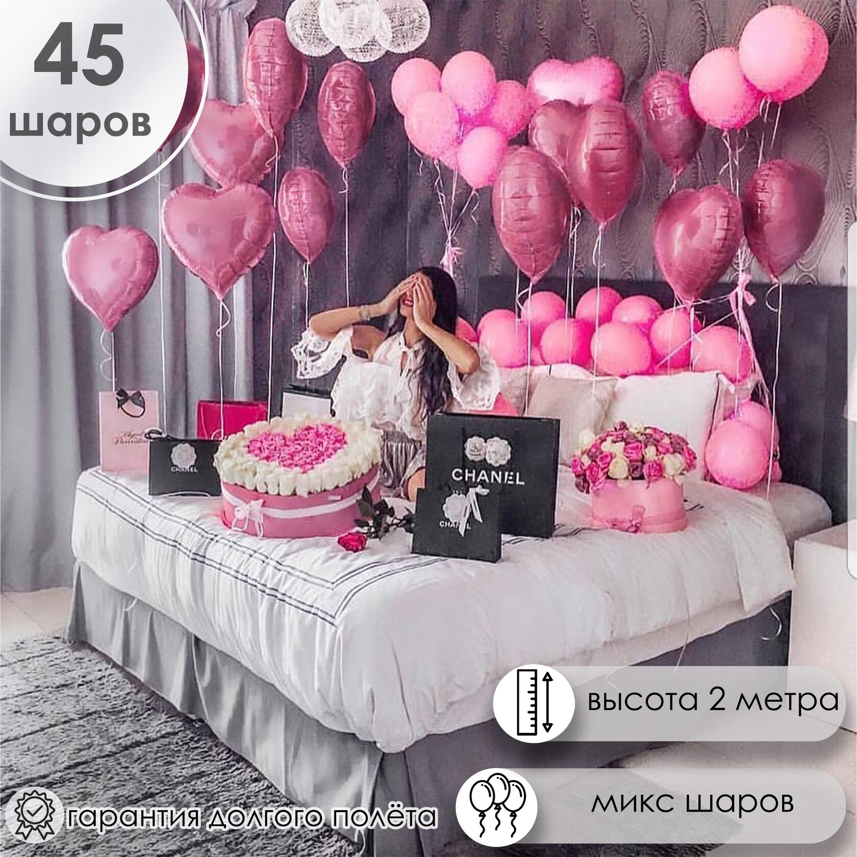 Оформление комнаты воздушными шарами на день рождения купить в Москве