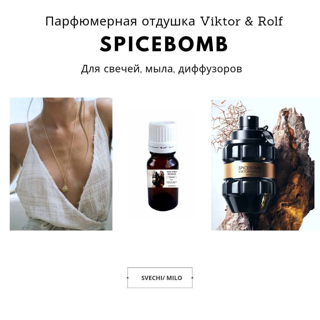 Spicebomb extreme viktor rolf deals