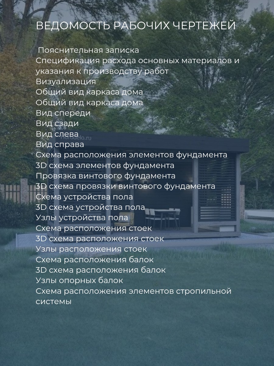 Проект беседки / HDB7X3D — фото 4