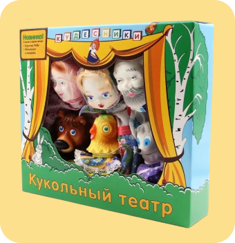 Кукольный театр 2 в 1