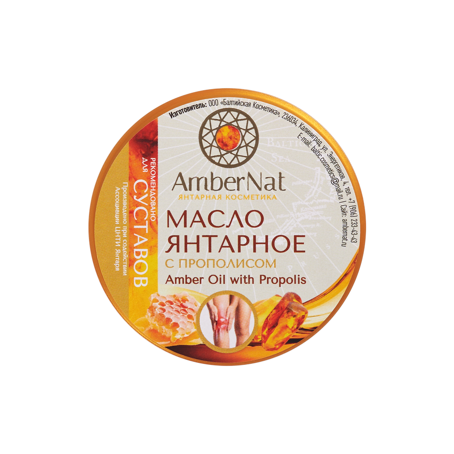 Янтарное Масло Купить В Спб