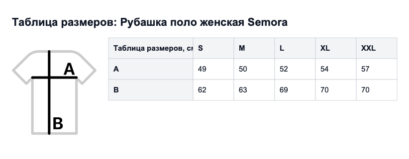 Таблица размеров