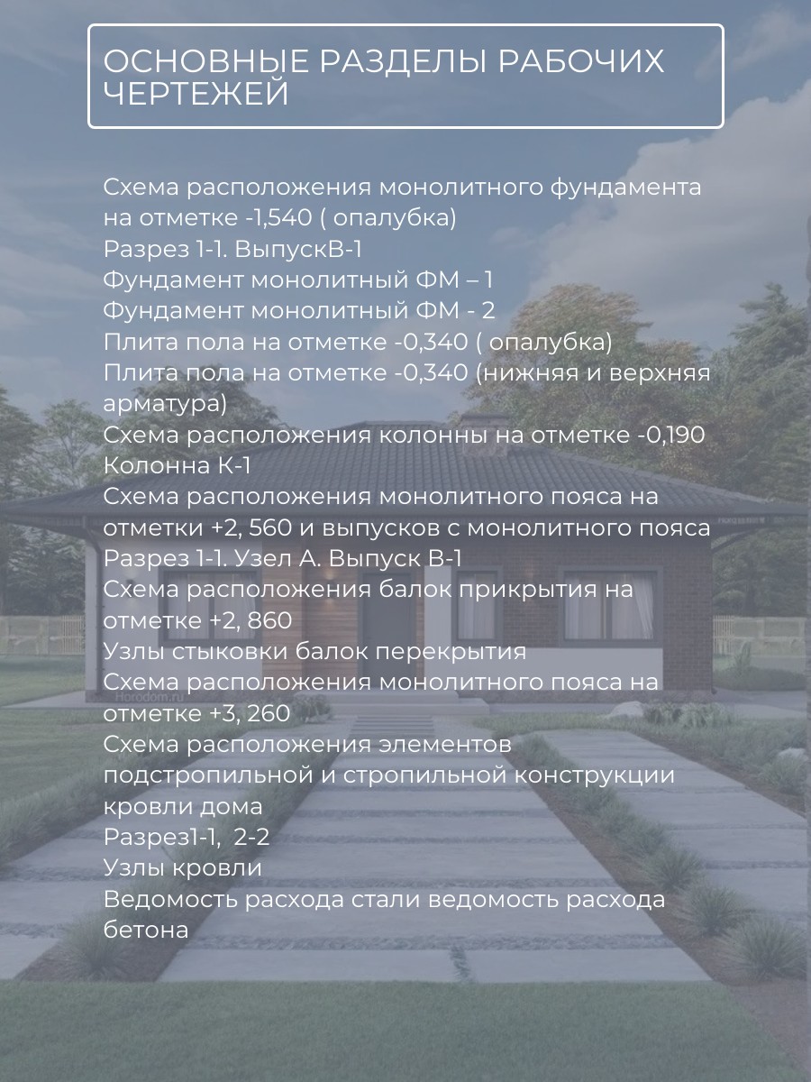 Проект дома 94 м2 / Газобетон / 1 этаж / — фото 7