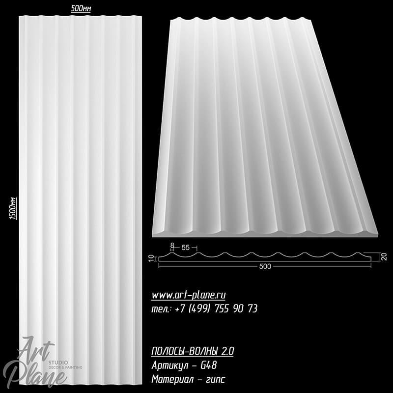 Гипсовые 3d-панели artpole - barcode. M-0054 гипсовая панель barcode artpole. Gesso 3d гипсовая 3d панель "рейка тикс. 3д панели barcode. Гипсовые панели vector artpole.