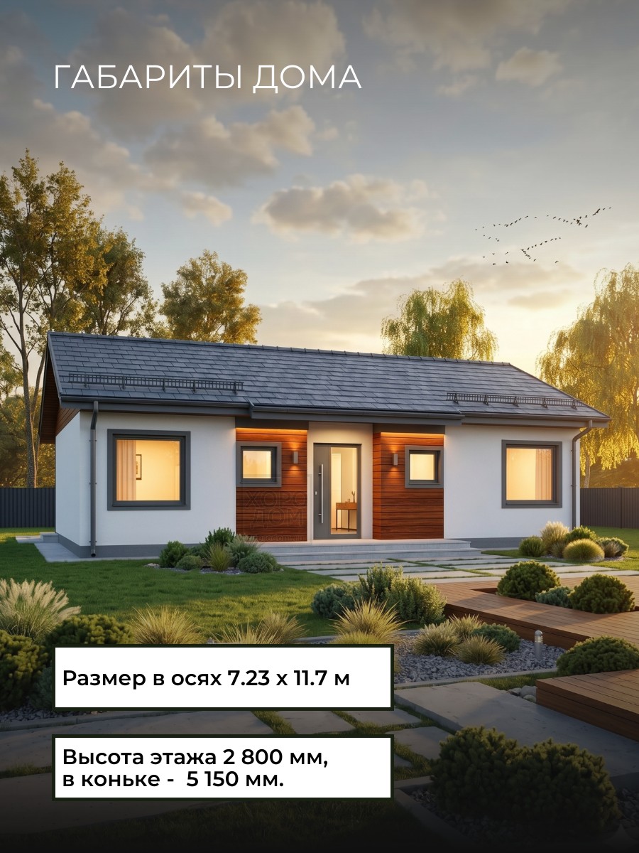 Проект дома 88 м2 / Газобетон / 1 этаж / — фото 5