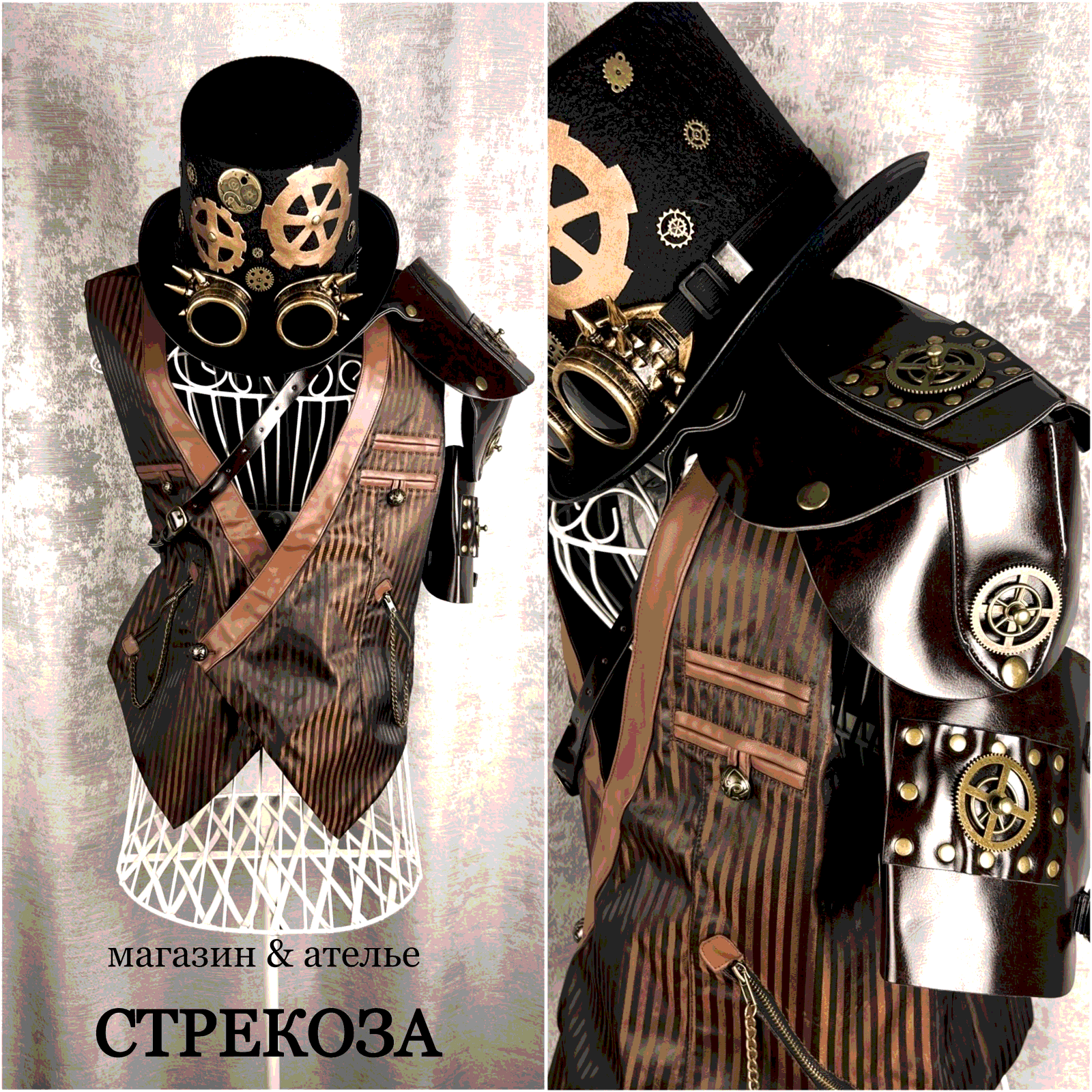 костюм Стимпанк Мужской (жилетка + аксессуары)