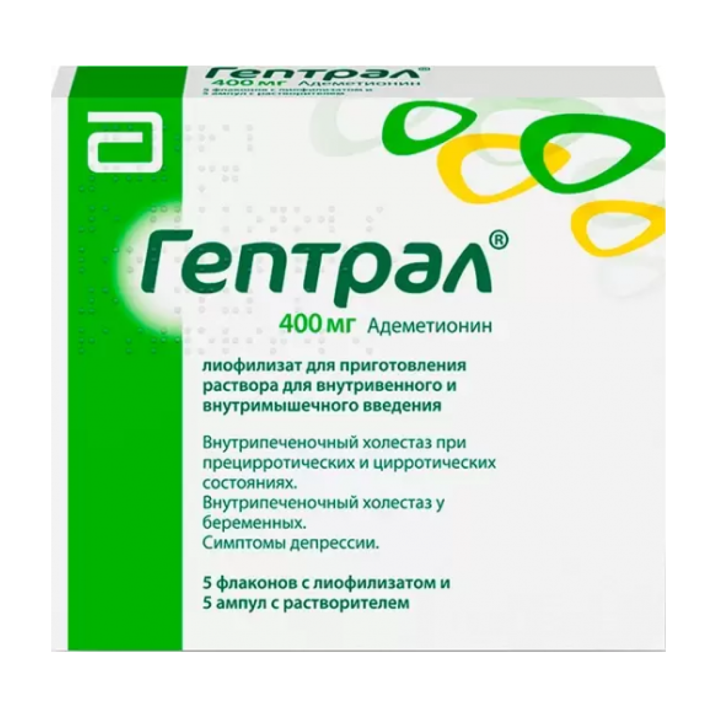 Адеметионин раствор. Гептрал 600 мг. Гептрал капсулы 800мг. Гептрал 400 уколы. Гептрал 500 мг.