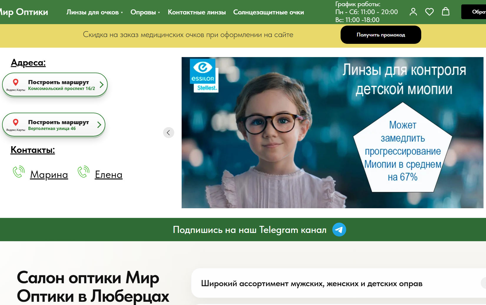 Четкое изображение