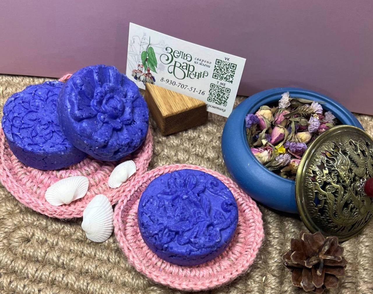 Твердый шампунь ЗВ Violet blond