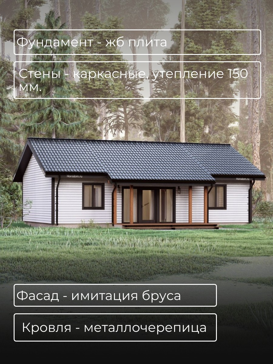 Проект дома 85 м2 / Каркасник / 1 этаж / — фото 5