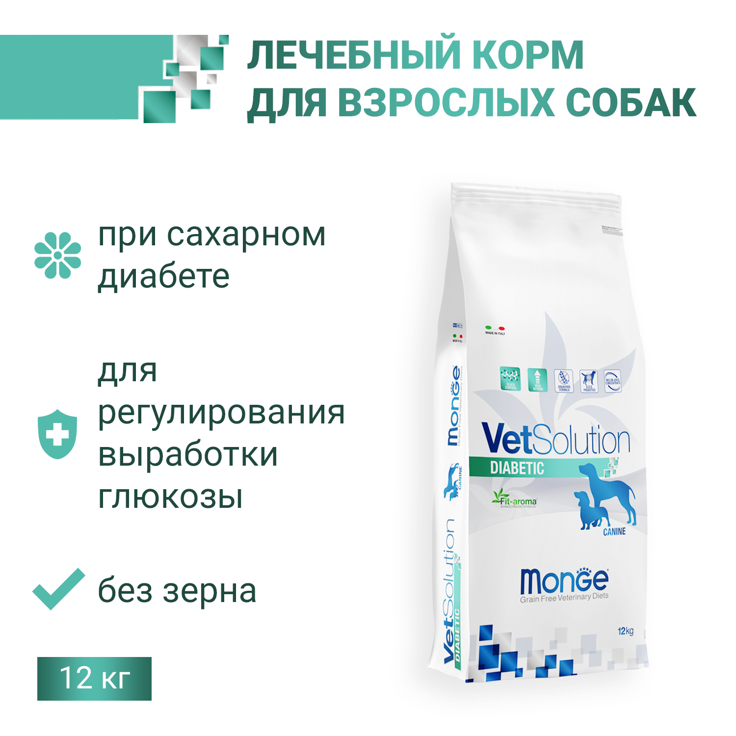 Купить Monge Vetsolution Для Собак