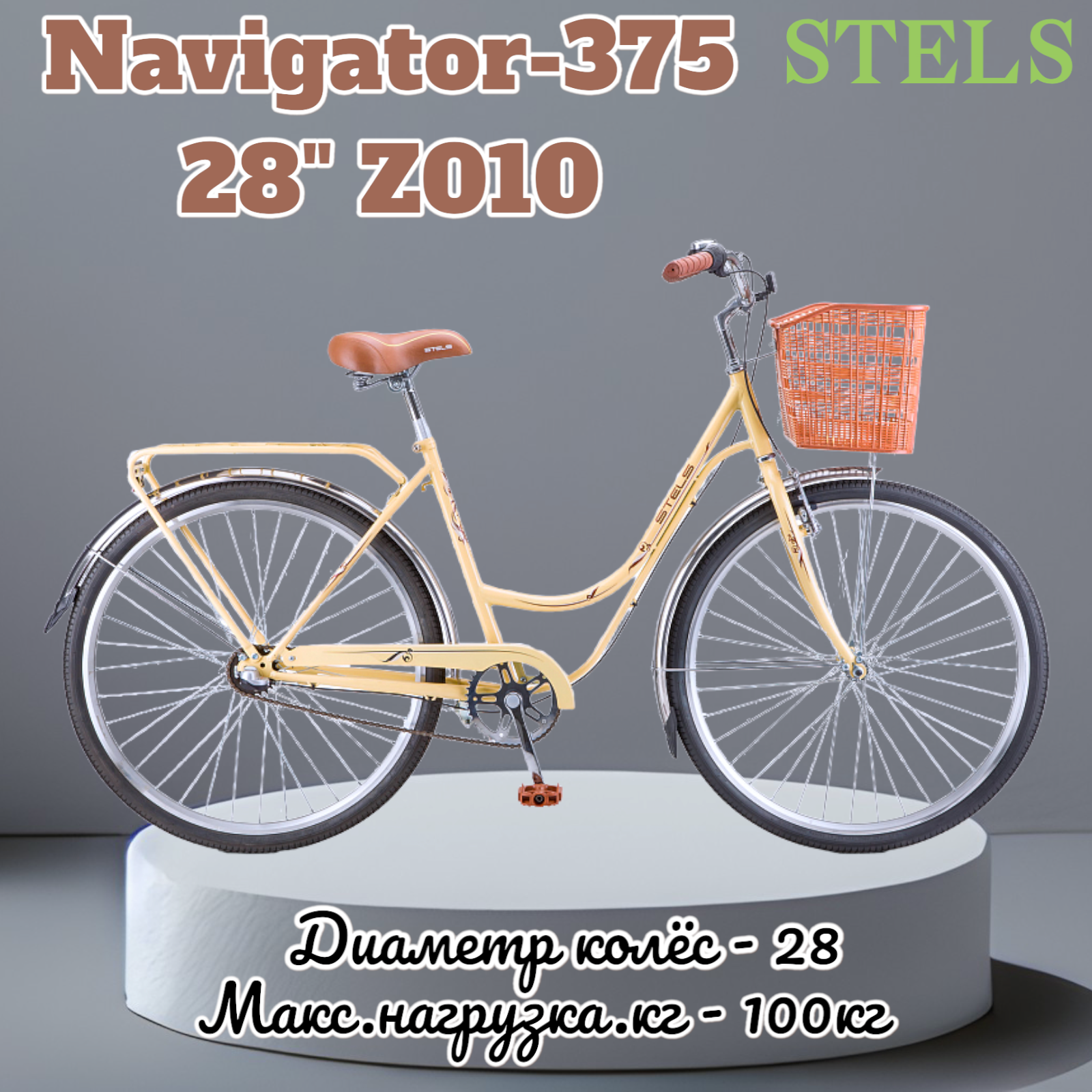 Stels navigator 325 28. Stels Navigator-375 28. Stels Navigator 300 с 28 z010 (2023). Городской велосипед stels Navigator 325 28 z010.