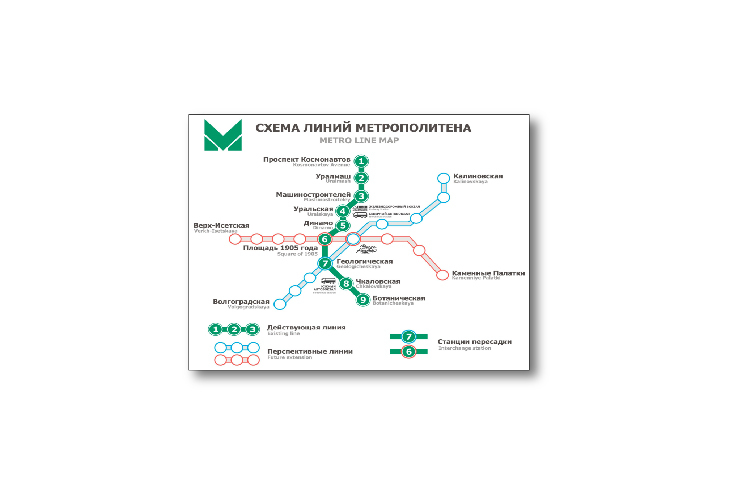 Схема метро екб