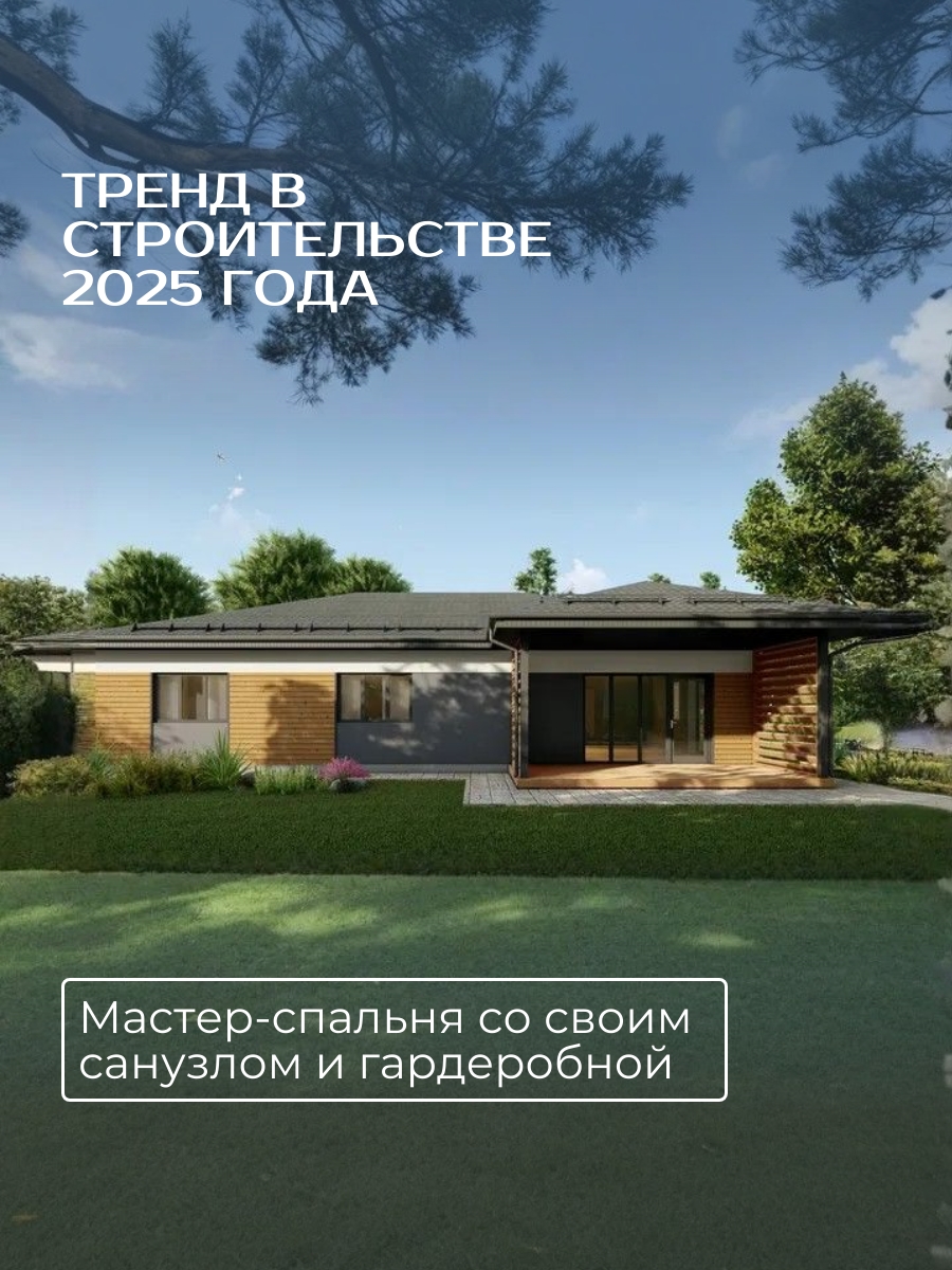 Проект дома 133 м2 / Газобетон / 1 этаж  — фото 4