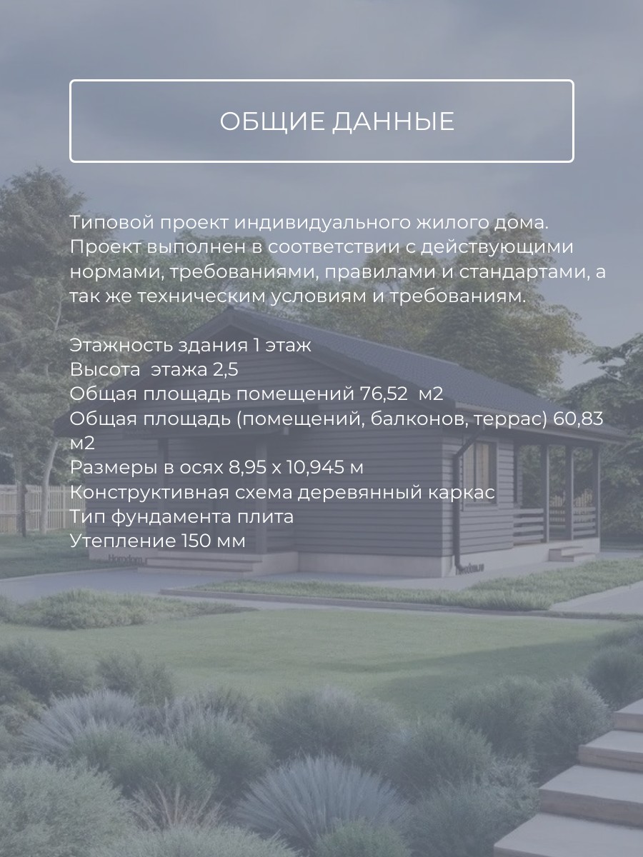 Проект дома 60 м2 / Каркасник/Баня / 1 э — фото 6