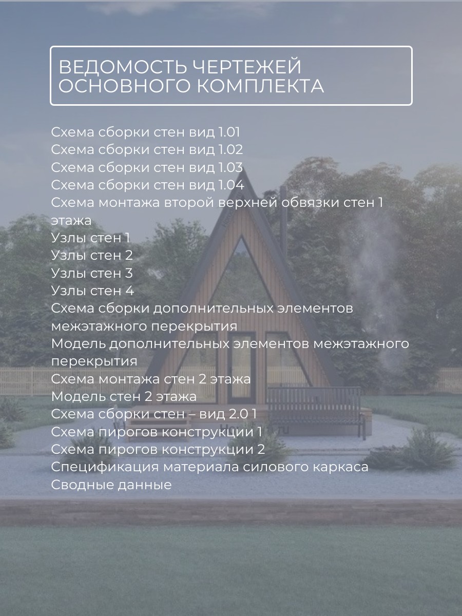 Проект дома 43 м2 / Каркасник / 1 этаж / — фото 10