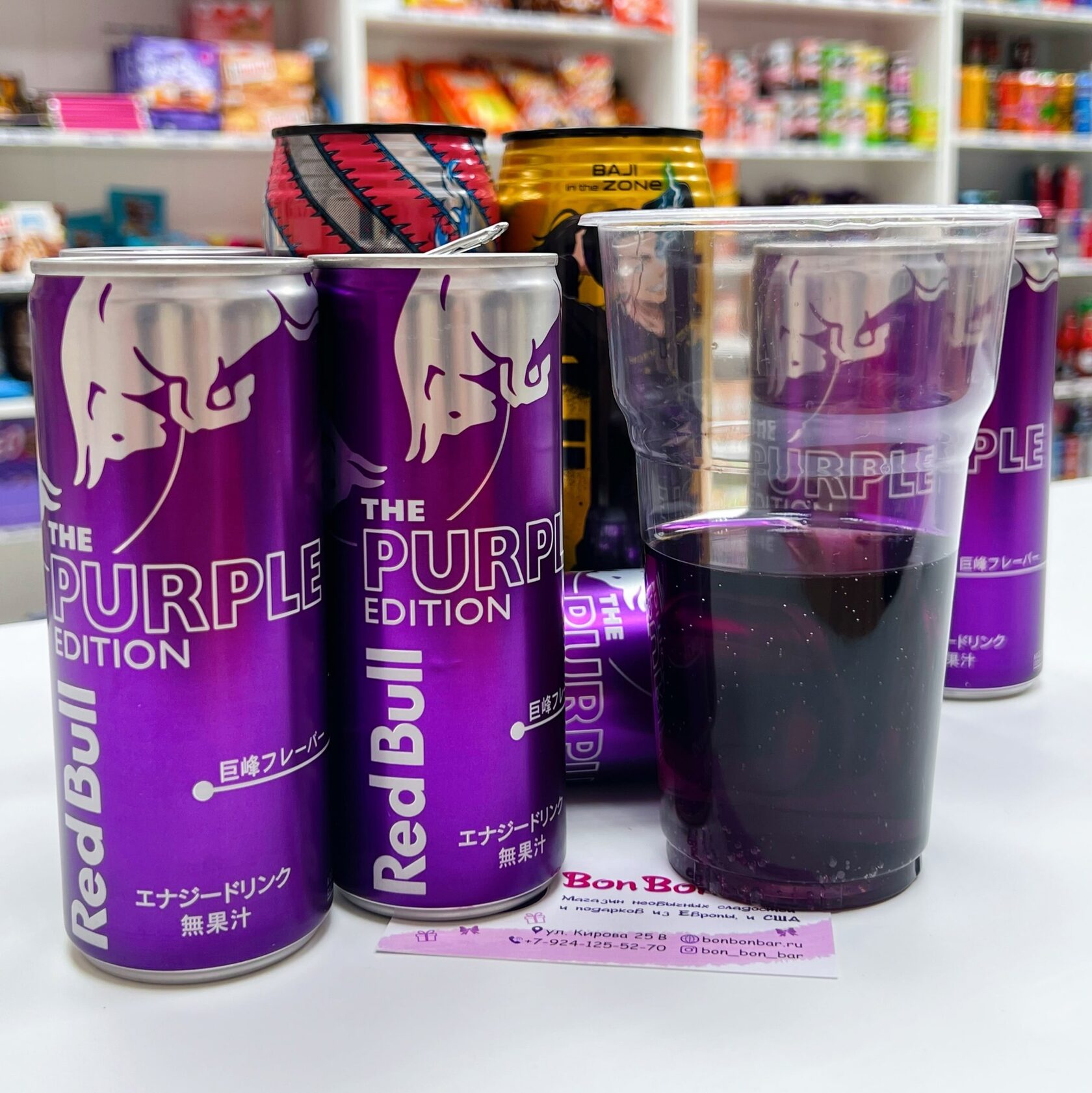 Red Bull Purple