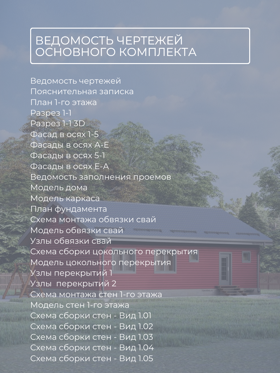 Проект дома 90 м2 / Каркасник / 1 этаж / — фото 8