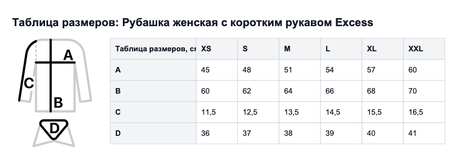 Таблица размеров