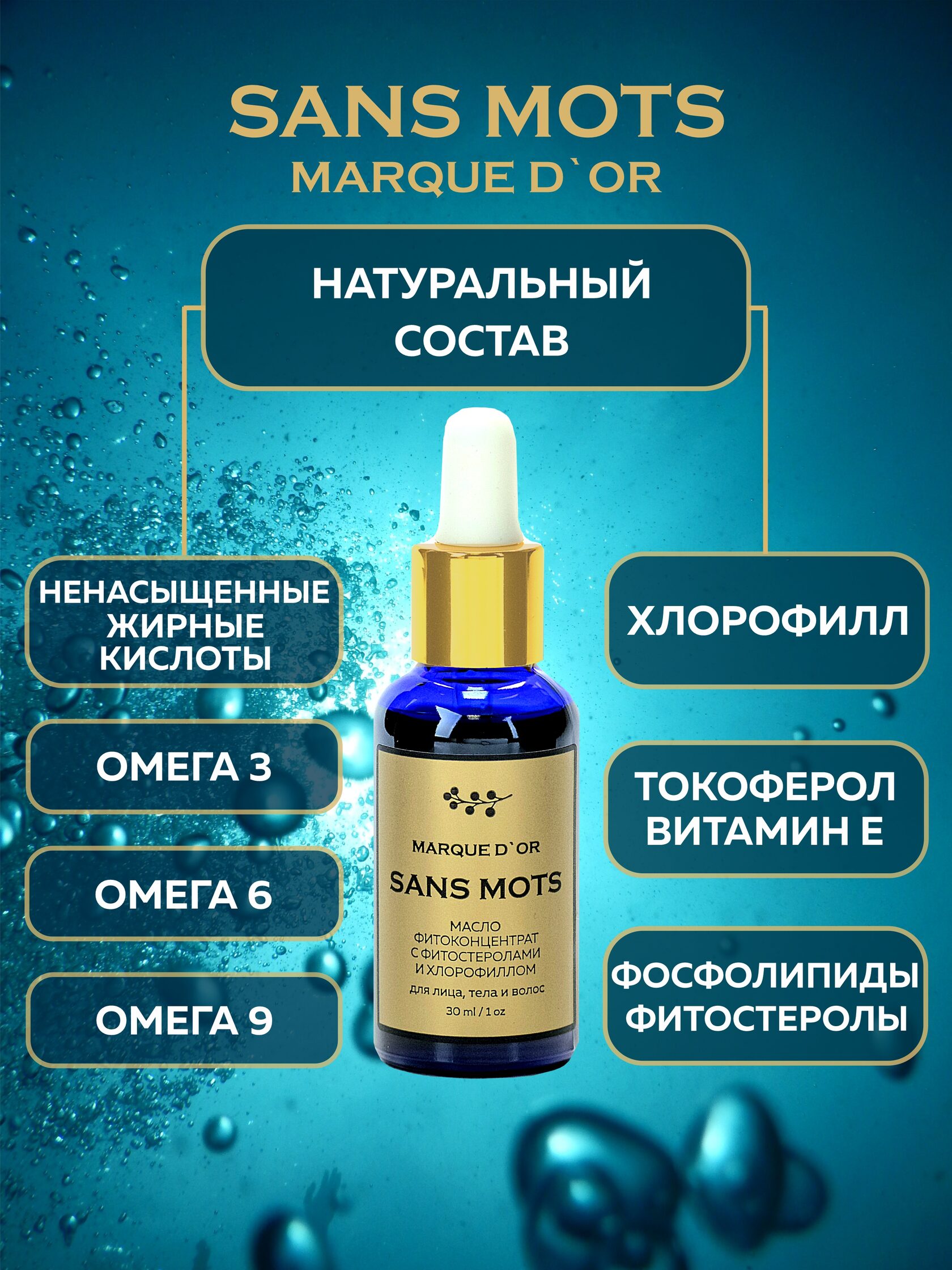 Sans mots. Таблетки Oil of oreqano.