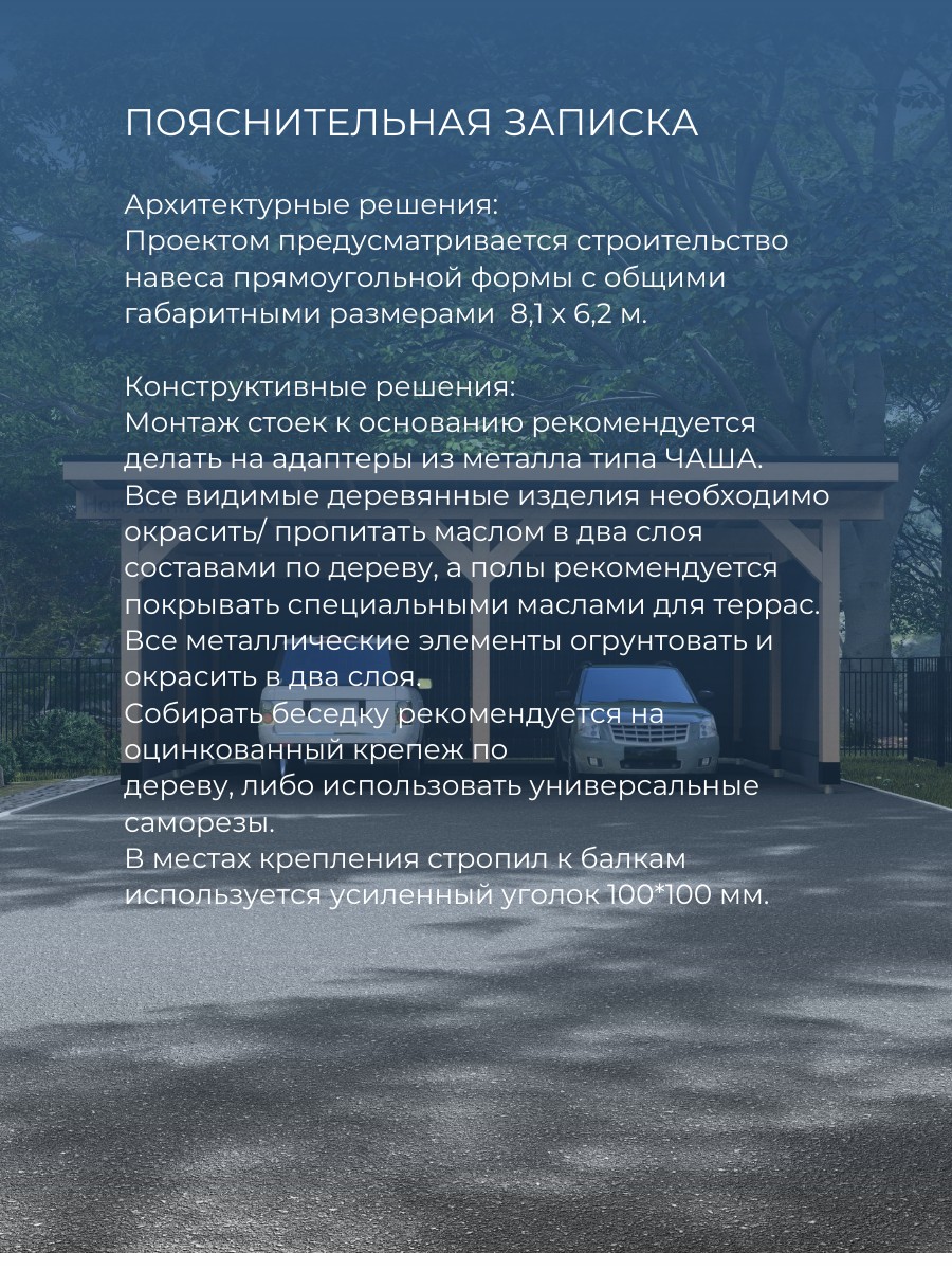 Проект навеса / HDN2 — фото 5