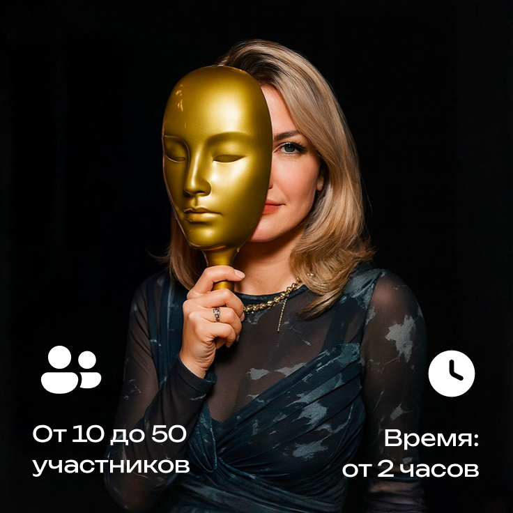 Мафия на корпоратив