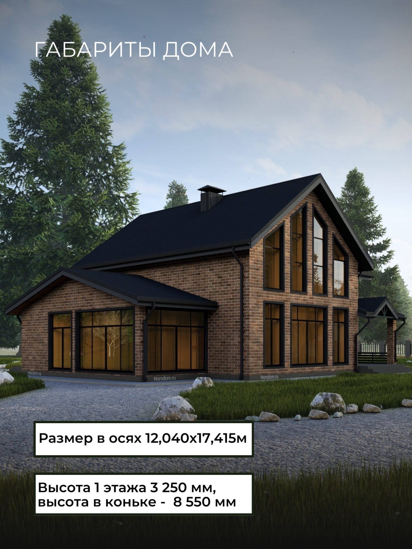 Проект дома 194 м2 / Газобетон / 2 этажа — фото 5