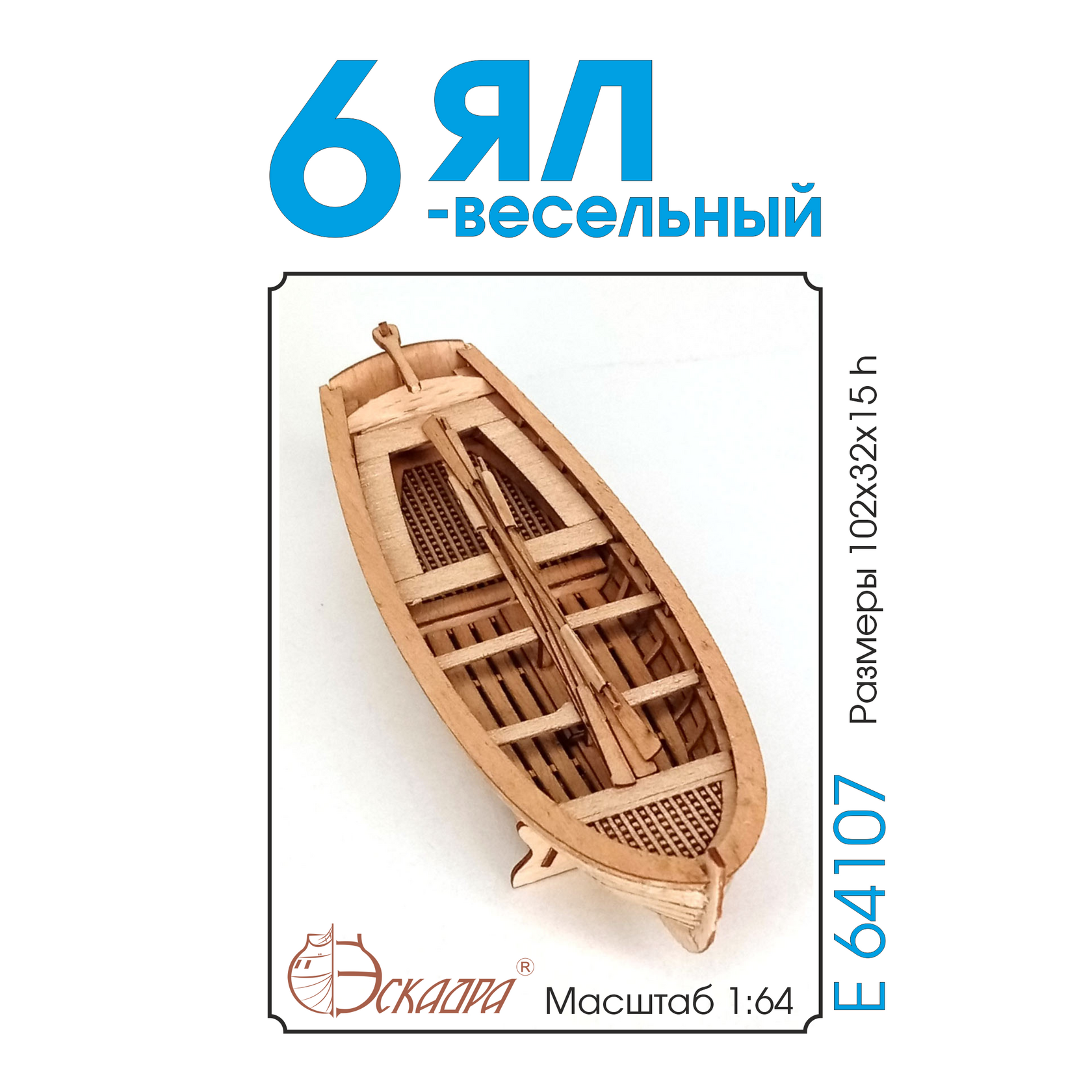 Сборная деревянная модель 