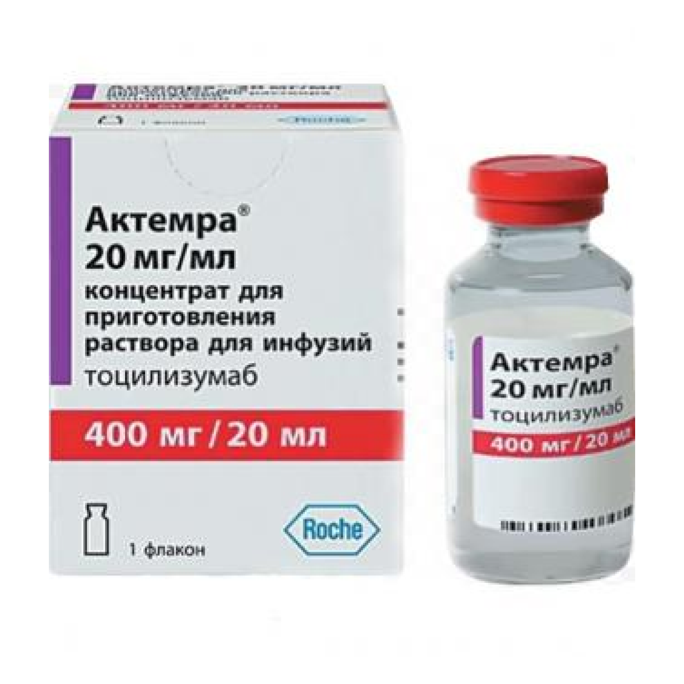 Мг производитель. Актемра конц.д/инф 20мг/мл. Актемра 400 мг/20 мл. Актемра 20 мг. Актемра 20мг/мл.